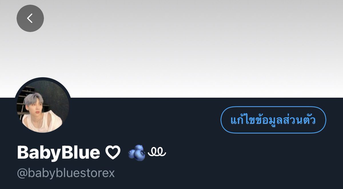 ก่าใครจาตามไปก่า แอคนี้เบยค้าบ <a href="/babybluestorex/">BabyBlue ♡ 🫐ꔛ slow</a> เริ่มขายงานหลัง2เมษาค้าบ ขอไปตีกับไฟนอลก่อนแหะ