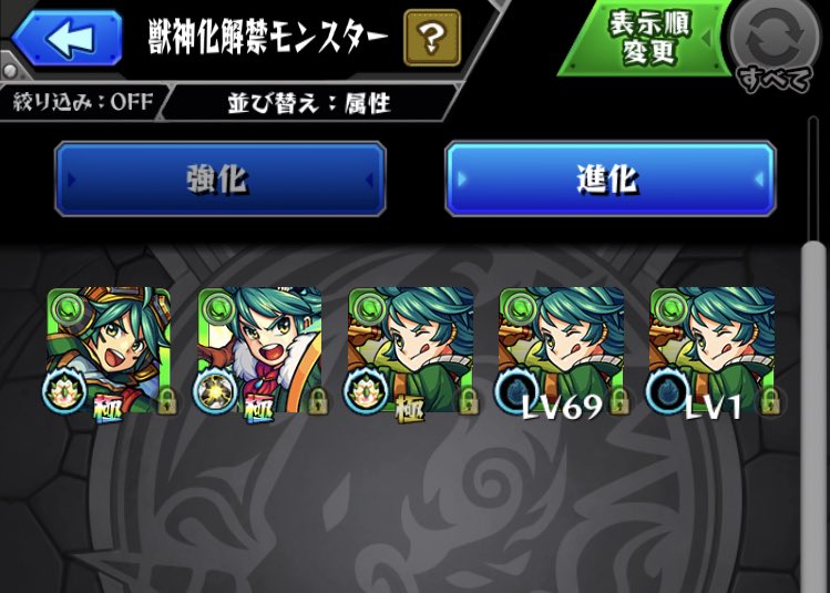 ガリバー獣神化 Twitter Search Twitter