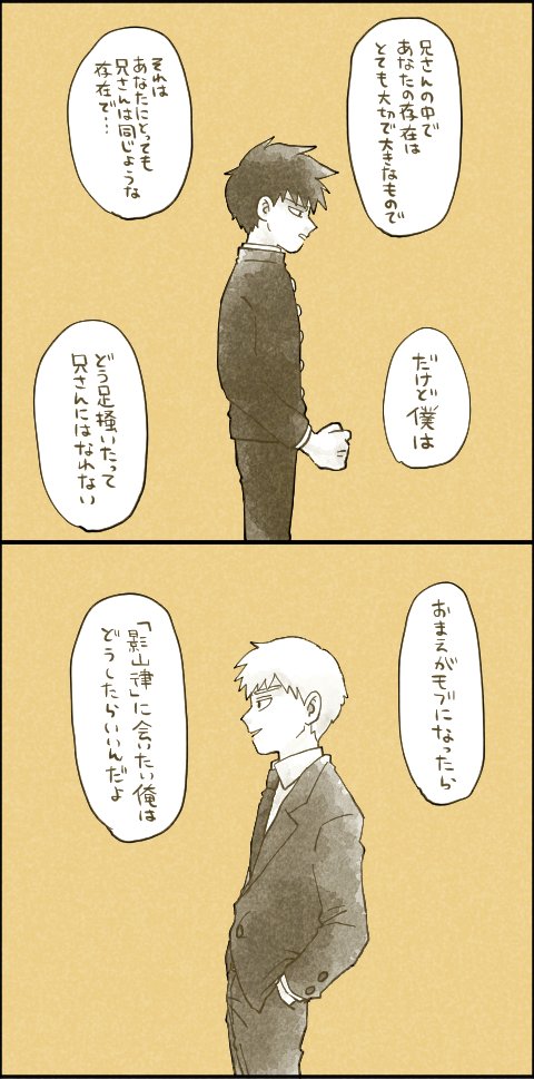 霊の中の兄になりたい律 (律霊) 