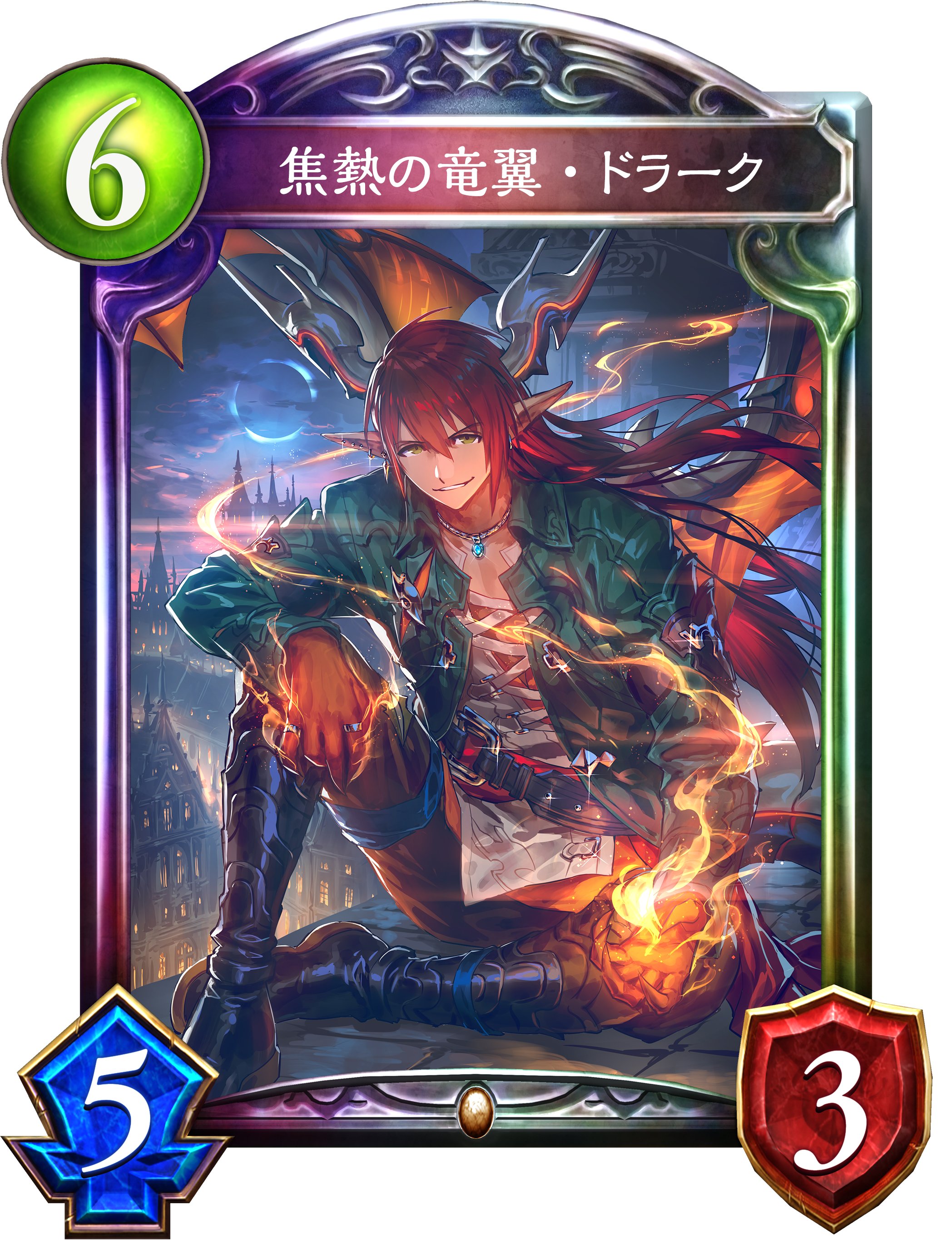 シャドウバース シャドバ 攻略 Gamewith 独占新カード情報 焦熱の竜翼 ドラーク ドラゴン レジェンド 6 5 3 7 5 アクセラレート 1 自分のデッキのドラゴン フォロワーすべてを 0 1する 爆炎の咆哮1枚を