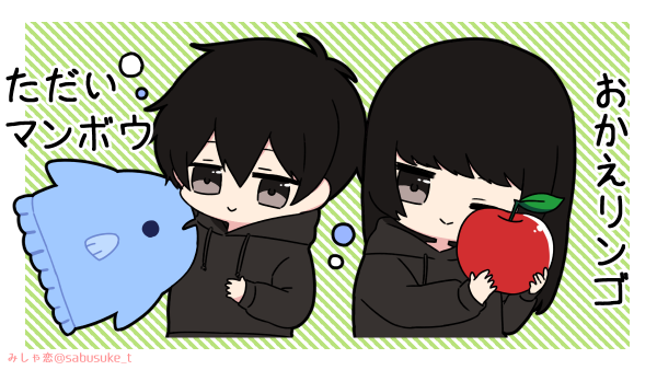 無気力カップルのtwitterイラスト検索結果 無気力カップルのtwitterイラスト検索結果