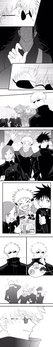 苦夏之雨②
#五条悟 
#夏五 
#呪術廻戦 
#JujutsuKaisen