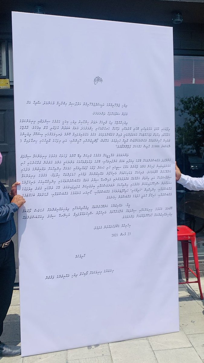 AhmedSiddeeq's tweet photo. ރައީސް އިބްރާހީމް ގެ ލޯފުޅެއް ނުހުޅުވޭނެ، އެ އައްވުރެން ކަންނެތްކަން ބޮޑު އެމަނިކުފާނުގެ. ތިޔަ ސިޓީ ވިދާޅުވު އެއަށް އަމަލު ކުރުމުގެ ހީވާގި ކަމެއް އެމަނިކުފާނުގެ ނުހުންނާ. ތިޔަ ސިޓީގައިވާ އެއްޗެއް ފަހުމްވާނީ، ރައްޔިތުން ނިކުމެ އެމަނިކުފާނު ވެރިކަމުން ދުރުކުރުމުން.
@ibusolih https://t.co/5lIO810aim