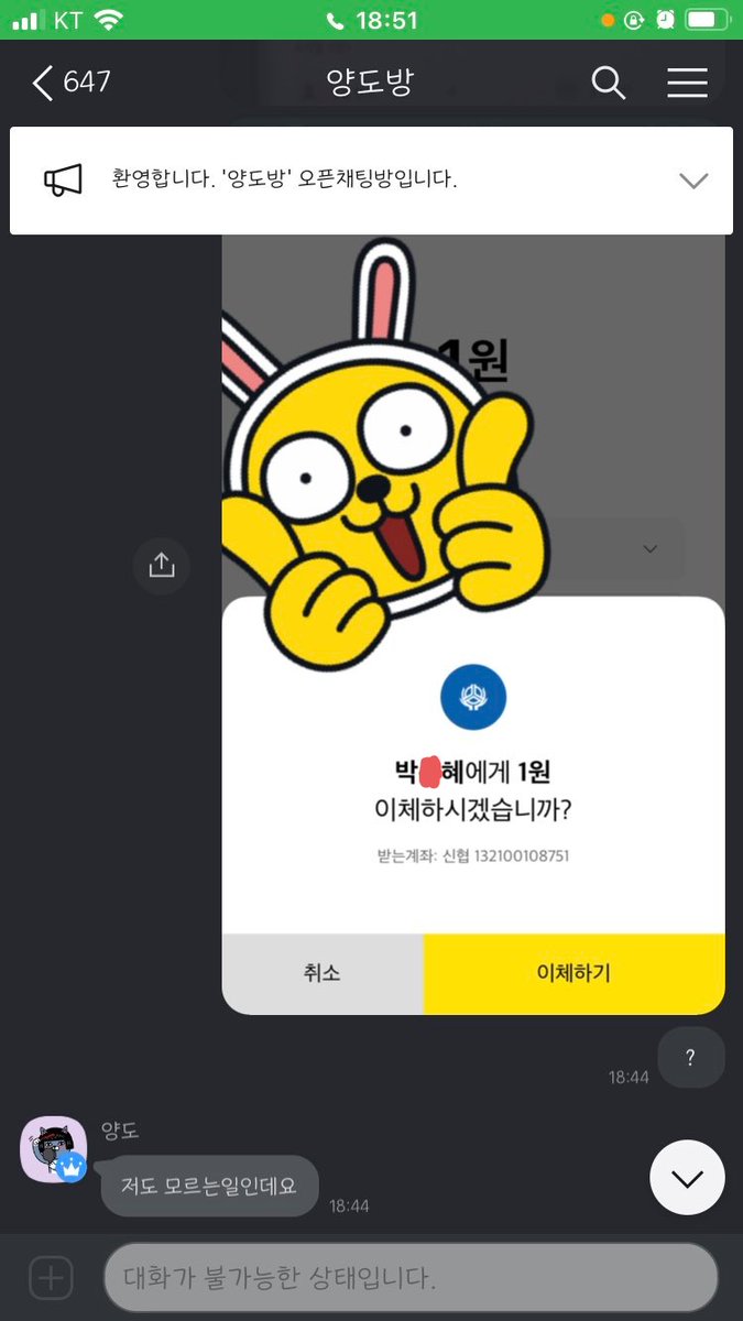 AMORANI_'s tweet photo. #몬스타엑스 #양도 #대면팬싸인회 #판타지아 #대면  #사기꾼 #사기 
몬스타엑스 판타지아 대면 팬싸인회 양도 사기 박ㅇ혜 찾음
조심하세욥 개명이라도 하고 사기를 치던가;; 정성없는 사기꾼 조심
@jarmarlz https://t.co/5OQNrNV3qa