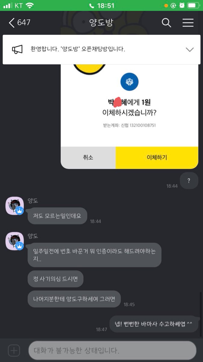 AMORANI_'s tweet photo. #몬스타엑스 #양도 #대면팬싸인회 #판타지아 #대면  #사기꾼 #사기 
몬스타엑스 판타지아 대면 팬싸인회 양도 사기 박ㅇ혜 찾음
조심하세욥 개명이라도 하고 사기를 치던가;; 정성없는 사기꾼 조심
@jarmarlz https://t.co/5OQNrNV3qa