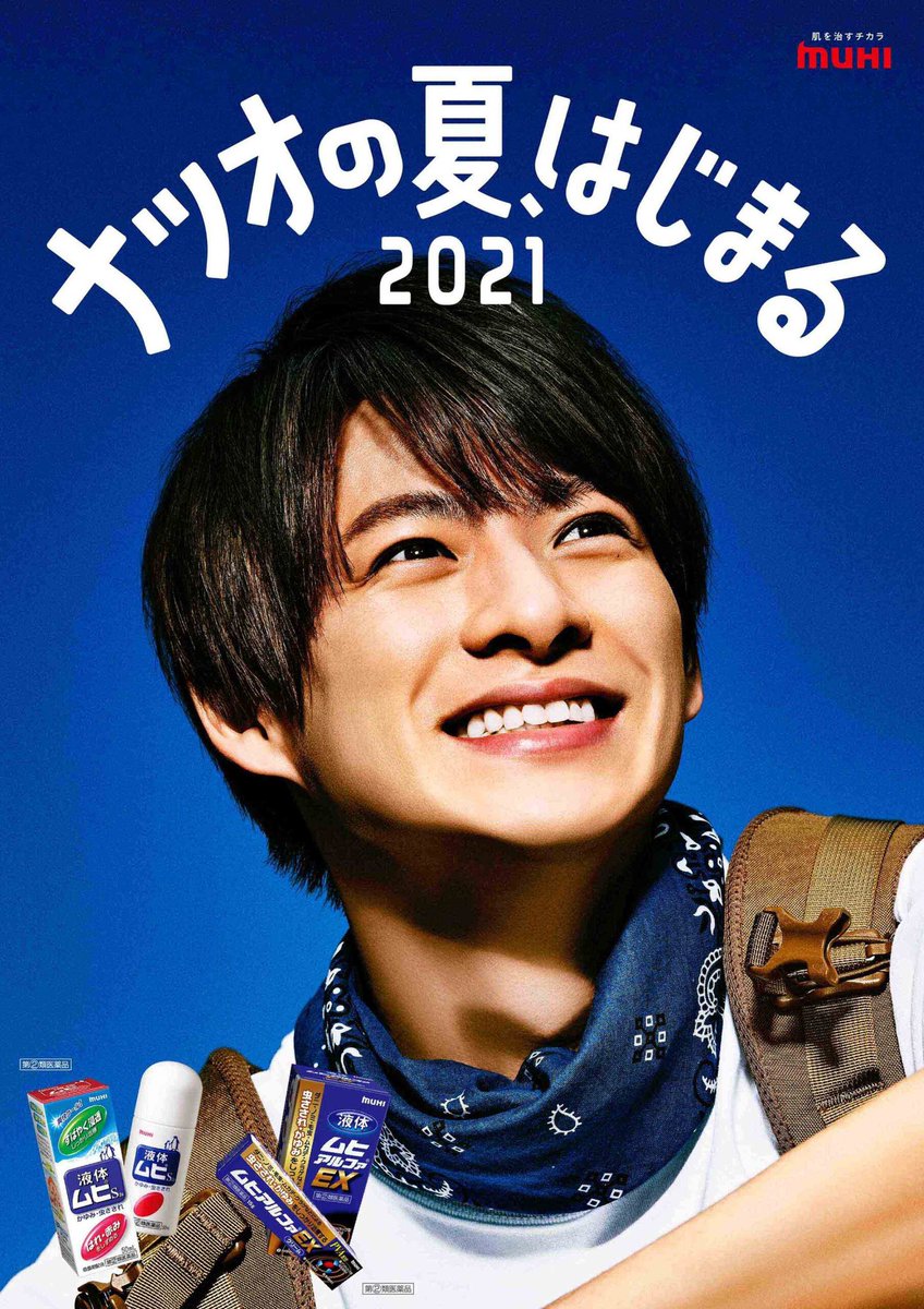 __aFlower2's tweet photo. 『ムヒシリーズ』新イメージキャラクターに就任となった紫耀くん。
3/27(土)より衣料用柔軟仕上げ剤｢ハミング消臭実感｣の新発売の広告として花ちゃん。
ああ、これは毎日のように、ドラッグストアに行っちゃうな❕❕
(ありがとうございます…♡)
#花晴れコンビ #平野紫耀 #杉咲花 https://t.co/PmKMg92ZlQ
