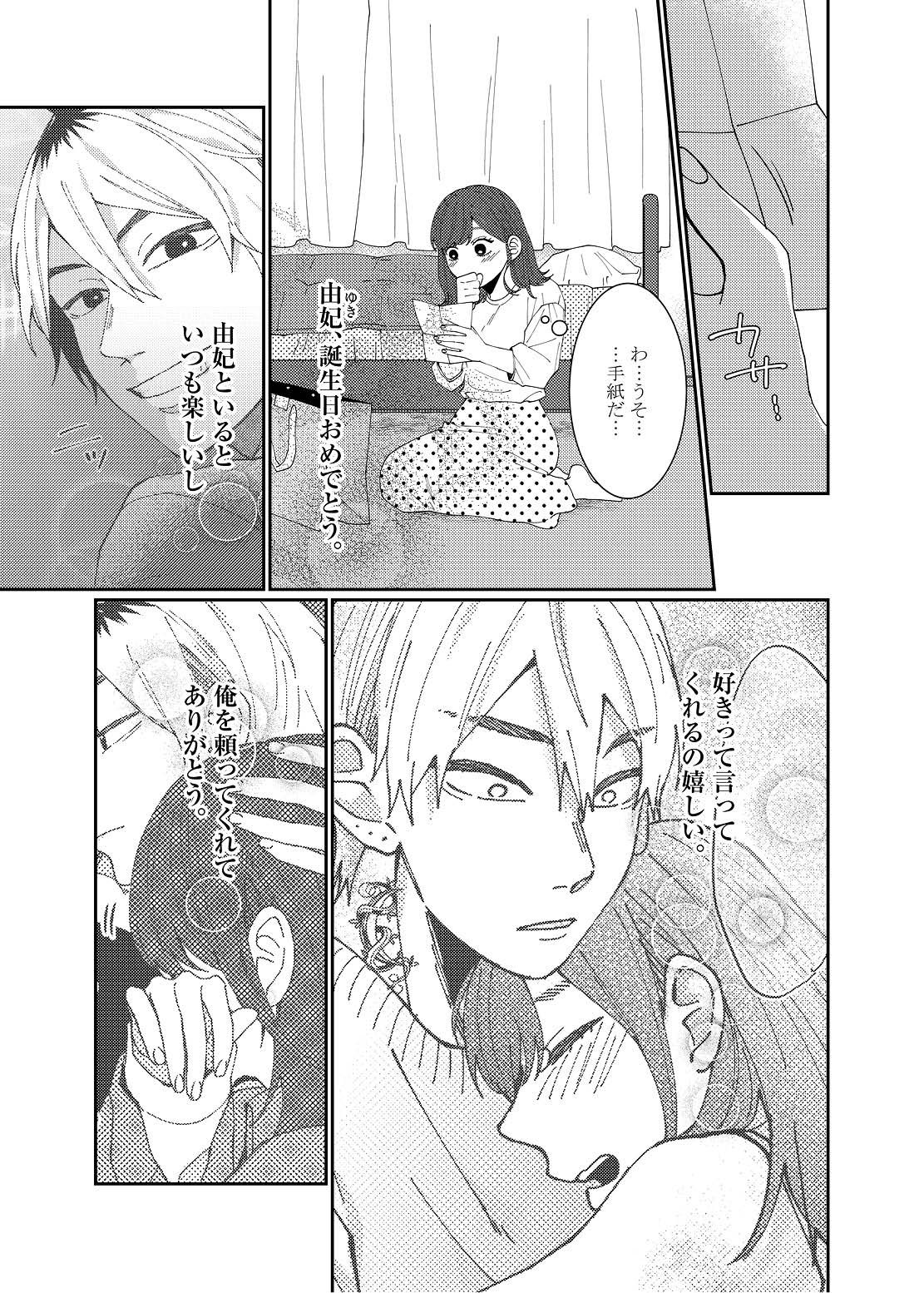 花田🌼 on X: 