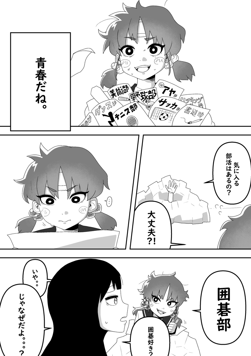 #オリジナル漫画 #短編漫画 #エラー少女 ⑤話です!

Pixiv : https://t.co/4MK9OjJfrx
Korean : https://t.co/um47awwZhb 