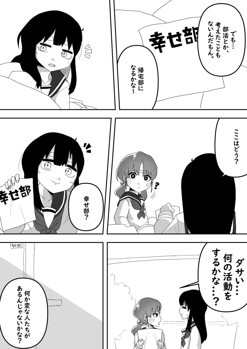 #オリジナル漫画 #短編漫画 #エラー少女 ⑤話です!

Pixiv : https://t.co/4MK9OjJfrx
Korean : https://t.co/um47awwZhb 