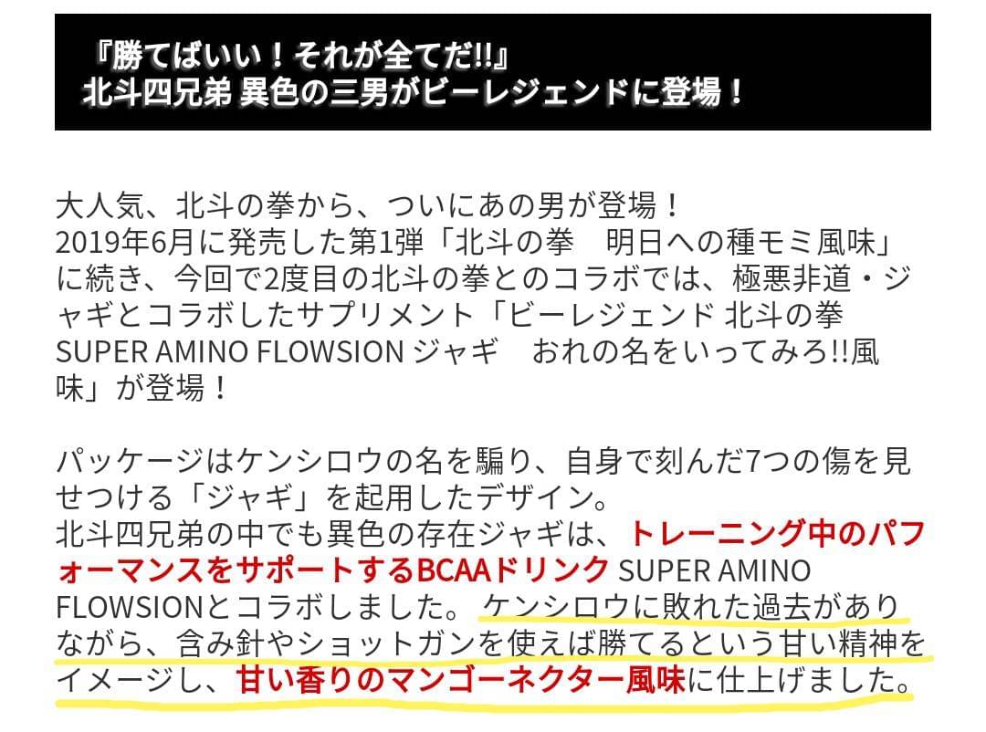 F على تويتر 何べんでも言いたいんだけどジャギ様イメージプロテインの説明文の切れ味が好きすぎる F على تويتر 何べんでも言いたいんだけどジャギ様イメージプロテインの説明文の切れ味が好きすぎる