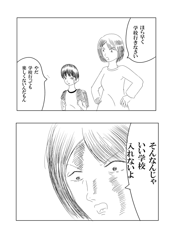 漫画「ティラノサウルスが現れた」①
#創作漫画 
#絵描きさんと繋がりたい 