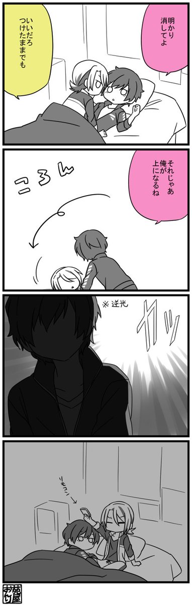 ジュニフェイ 明かり消してよ 