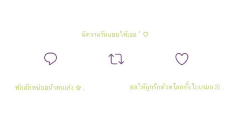🥲💘 ขอคนละ นี้ดเดียว