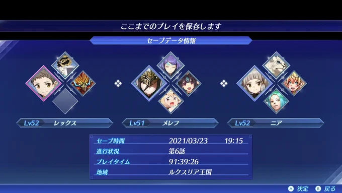 は!?ホムラNTRたんだが!?
(ちょっと興奮した

#ゼノブレイド2 #NintendoSwitch 