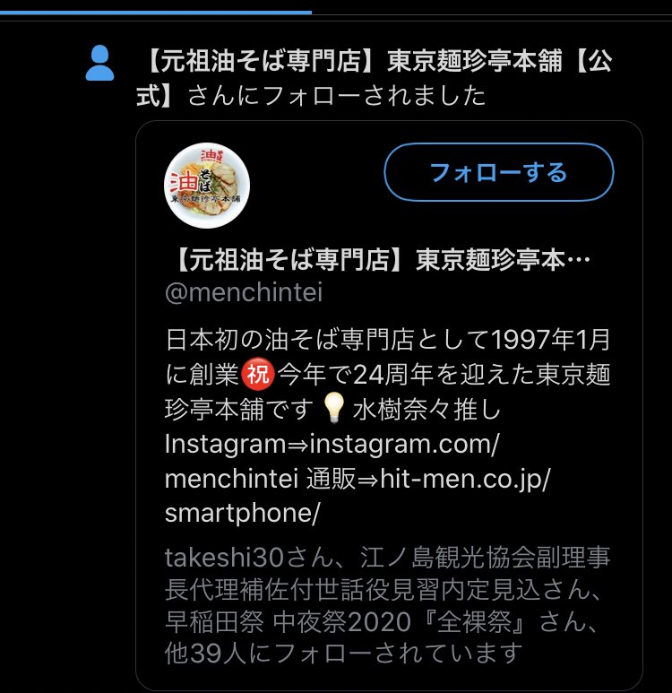 baron5ss's tweet photo. 學会も麺珍もなんなん！！！
学生時代全然こびてくれなかったじゃん！嬉しい！！！

今度麺珍行こっと。 https://t.co/Z5ikQ920co