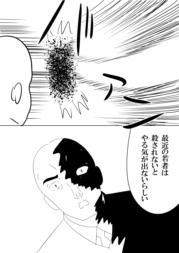 ②
#創作漫画 
#絵描きさんと繋がりたい 