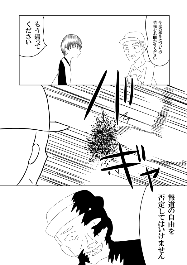 ②
#創作漫画 
#絵描きさんと繋がりたい 