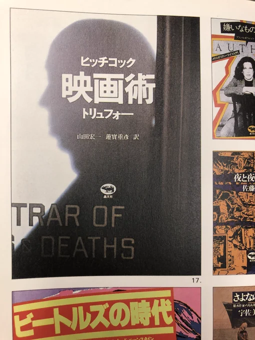 ストレートに本質を伝えるシンプルさ…いいたたずまいですよね。 #平野甲賀 