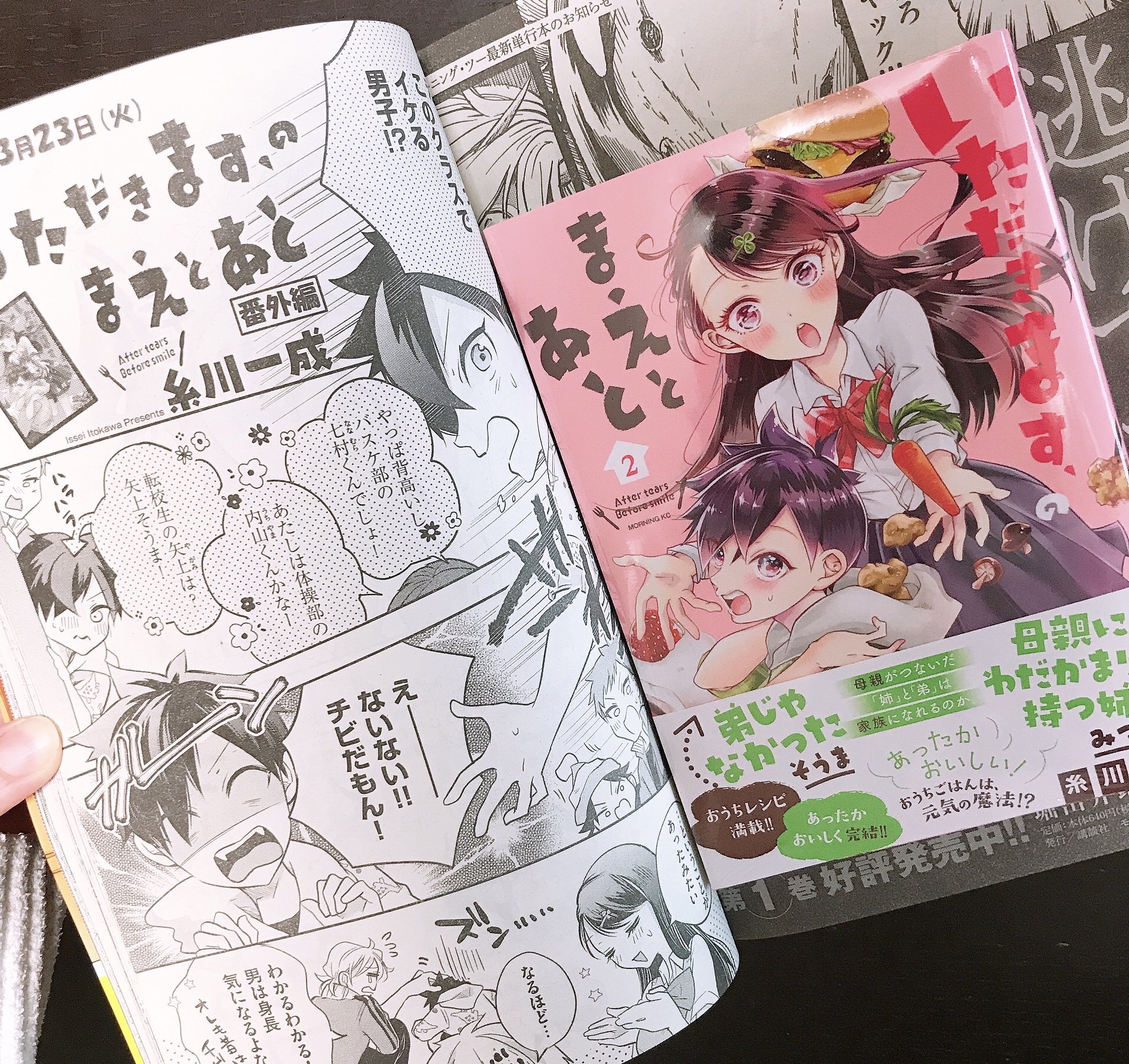 糸川一成 I Itokawa Twitter