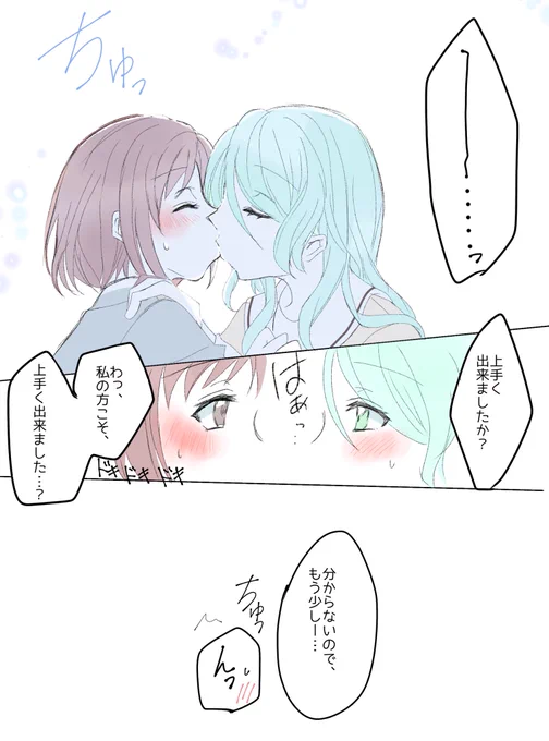 さよつぐのちぅ。rkgk。
練習の口実でちゅっちゅしまくる勤勉な2人。 