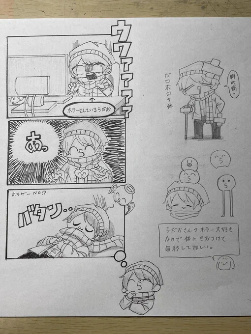 8億年まで頑張っていただきたい (机写ったしまった)#い・らくすと 