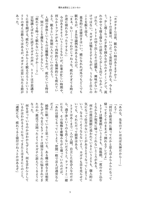 おはなのtwitterイラスト検索結果
