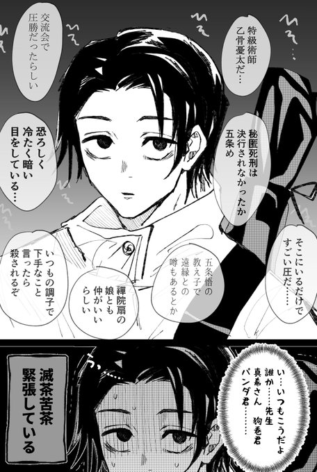 ねこは Magimiya さんの漫画 455作目 ツイコミ 仮 ねこは Magimiya さんの漫画 455作目 ツイコミ 仮