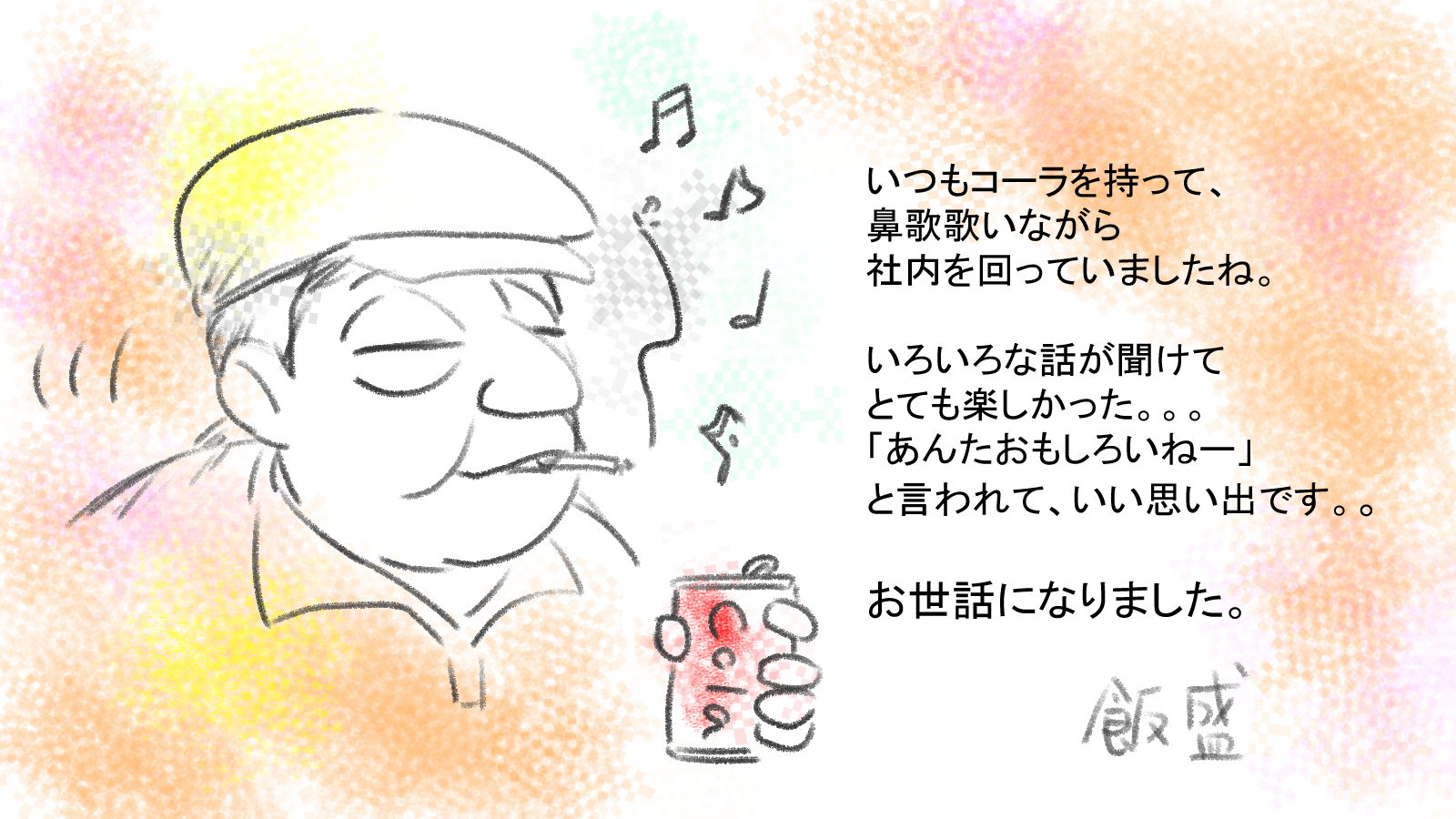 テレコムアニメーションフィルム公式 演出 小山田桂子 アニメーター 横堀久雄 アニメーター 飯盛夏子 アニメーター 鈴木美咲