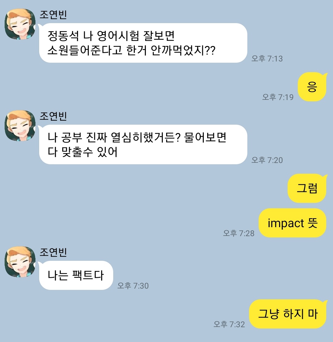 영어 시험