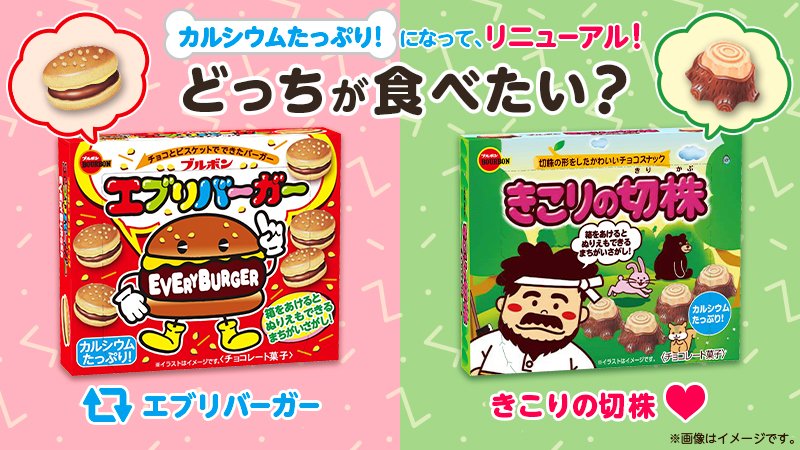 ブルボン（BOURBON）【公式】 on X