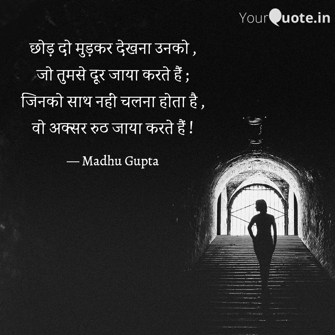 MadhuGu81532666's tweet photo. #dekhna #tumse #sath #nahi #ruth #chalna #yqdidi #yqbaba 
 
Read my thoughts on @YourQuoteApp at https://t.co/JU4kpfg99k https://t.co/2RnR2yo7Mf