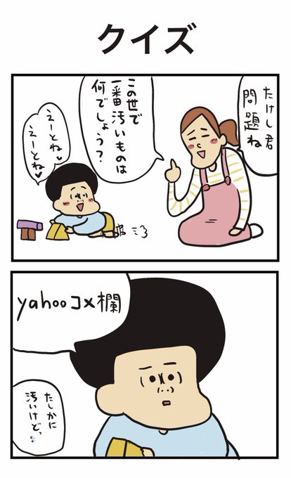 うのきの2コマ を含むマンガ一覧 ツイコミ 仮