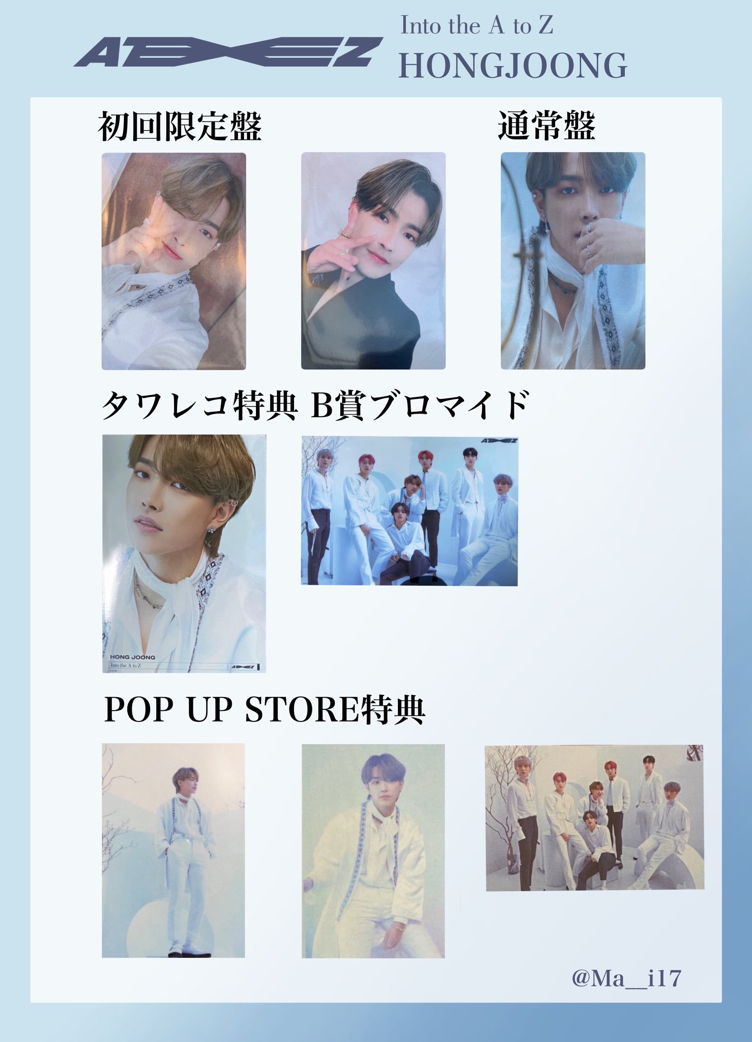 ATEEZ トレカ one to all ホンジュン 3集 MMT 日本限定 - アイドルグッズ