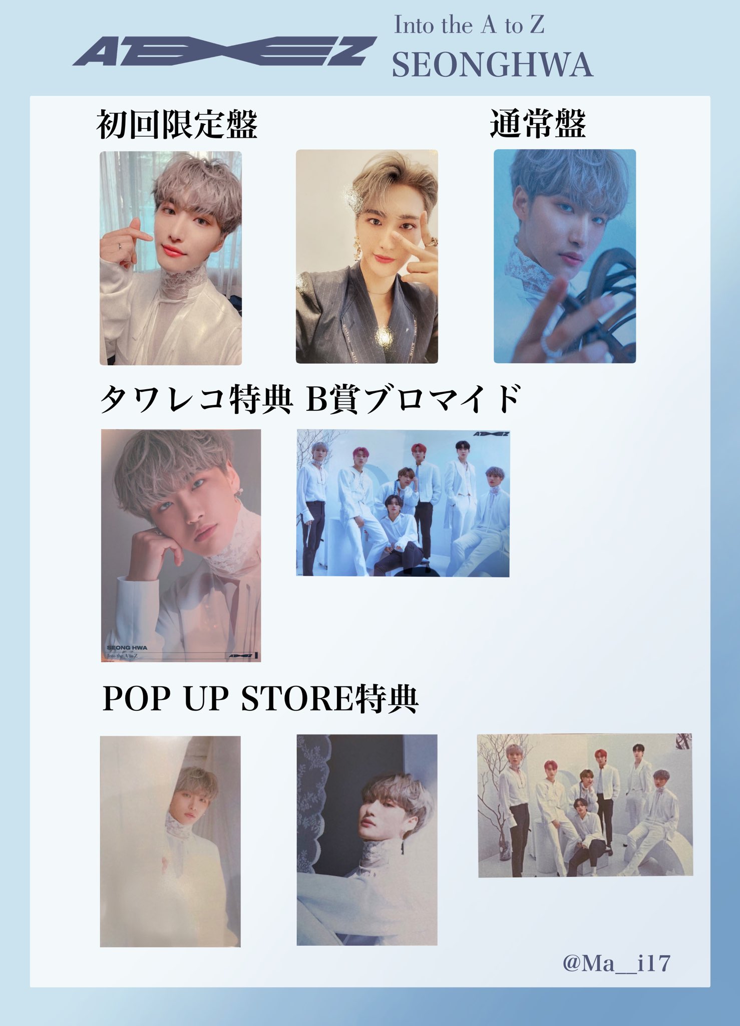 ateez ソンファ トレカ しろし