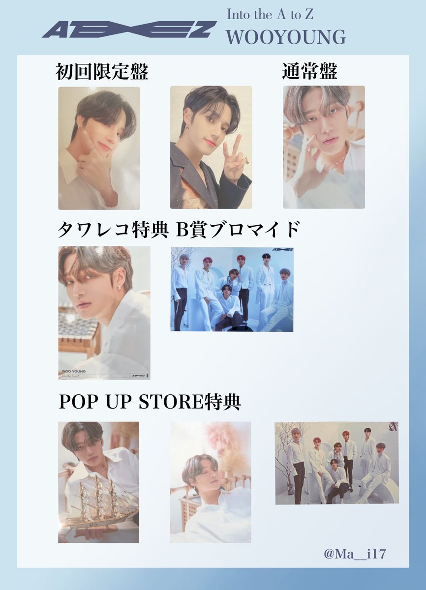 ATEEZ ユノ NOT OKAY 特典 TSUTAYA ブロマイド L版 - 男性アイドル