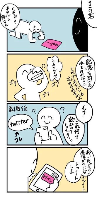 ネタバレなんて気にせず半永久的に読める極めて平和な四コマ漫画です 