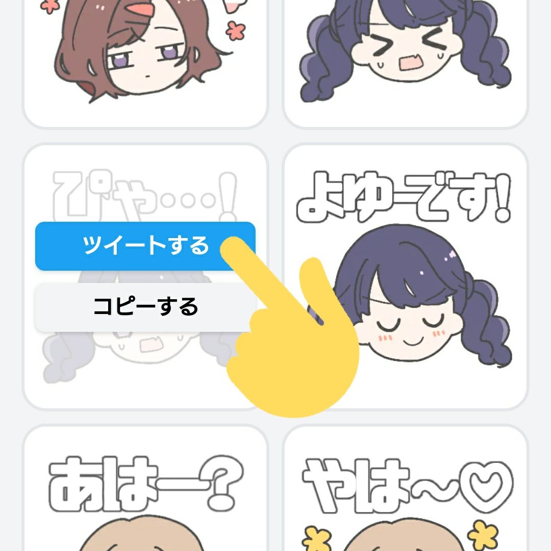 ミー ツイッターで使えるスタンプ Emotwicon 公開しました T Co Upasubbe6y