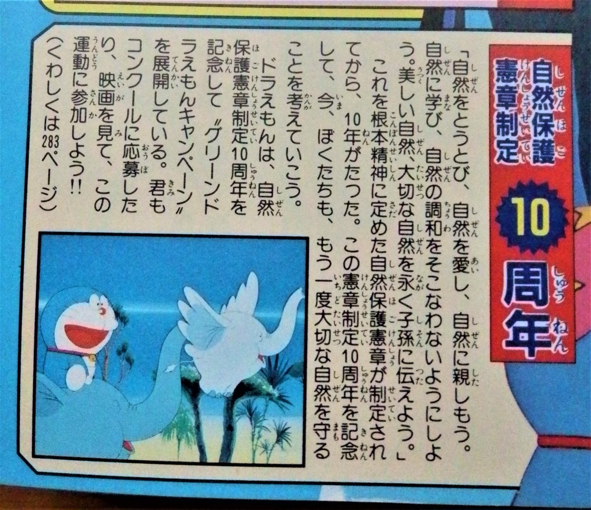 稲垣高広 仮面次郎 ユニクロのグローバルサステナビリティアンバサダーに就任した緑色のドラえもん を見て 1984年から始まったグリーンドラえもんキャンペーンを思い出した方も多そうです 私も 当時緑になったドラを初めて目にしたときの新鮮な驚きが