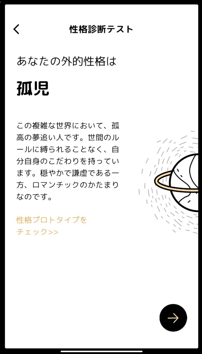 【Gravity】という疲れない新しいSNSを体験してきました。
・アイコンは既存のイラストの中のみしか使えず、フォローフォロワー数も非表示の為匿名で気軽に思った事を呟く事が出来ます
・優しい世界なので私のどうでもいいつぶやきにこの星のどこかの人が反応やコメントをしてくれます
