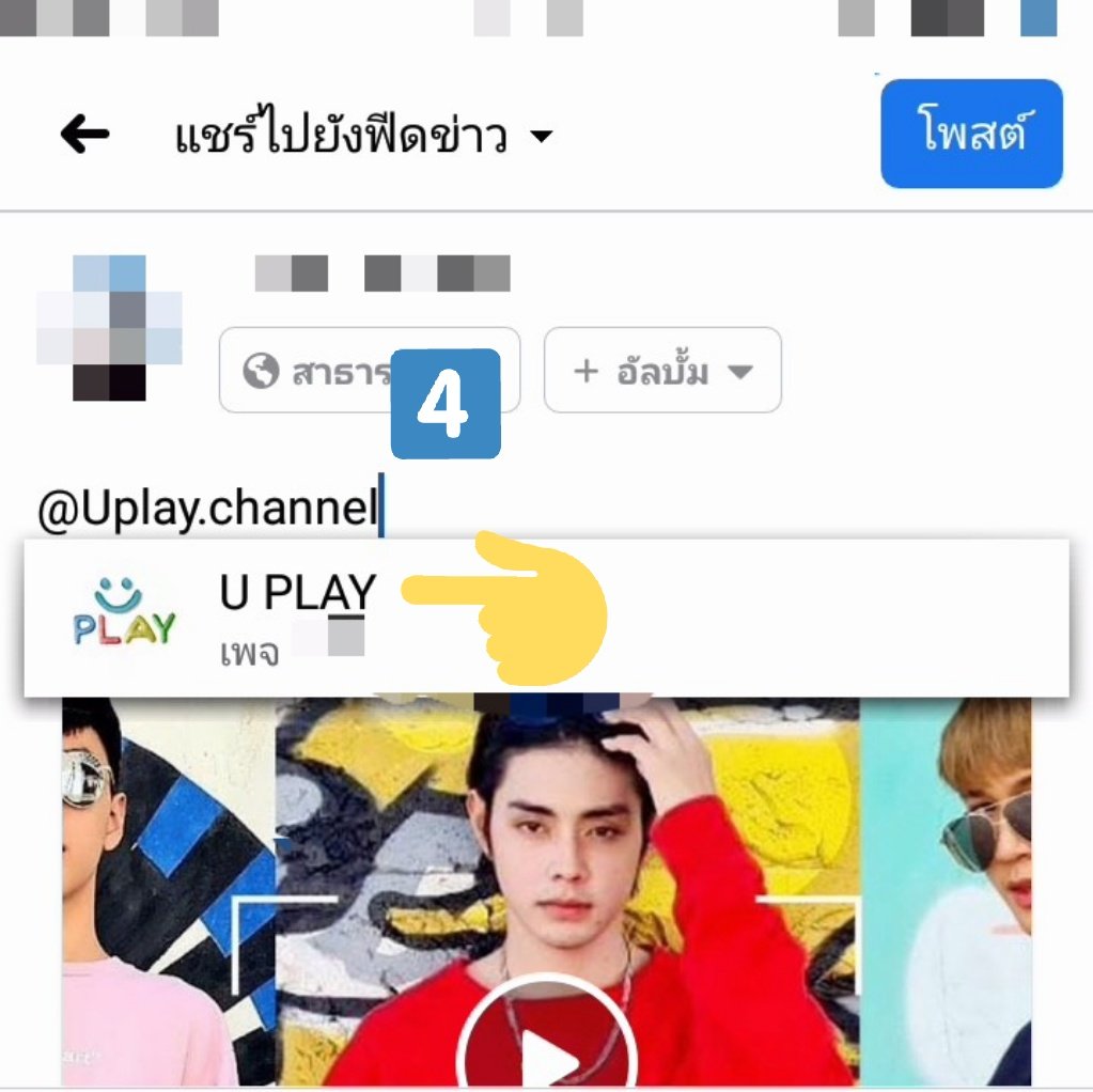 UPLAY_Channel's tweet photo. กติการับของรางวัลกิจกรรมแสดงความคิดเห็น
1. แสดงความคิดเห็นใต้ MV wolf Wolf
2. กดติดตามช่อง youtube: U PLAY
3. แชร์ MV Wolf Wolf
4. tag U PLAY ตามช่องทางนั้นๆ พร้อม #UPLAY #WolfWolf
     ตัวอย่างการติด tag @UPLAY_Channel #UPLAY #WolfWolf
5. พิมพ์แสดงความคิดเห็น และเปิด สาธารณะ https://t.co/Rr1BS8YrZ3