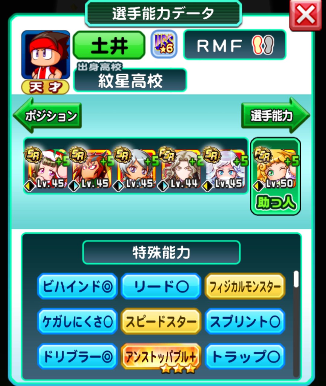 パワサカ攻略 Gamewith Kdkr9566 全て出す必要はないですが できればゴーレム出現までに最低2回は練習後イベを出しておきたいですね セク4まで残すことにもそれなりに価値があります ソーマ不足でモンスター強化ができないターンなどは積極的に狙う