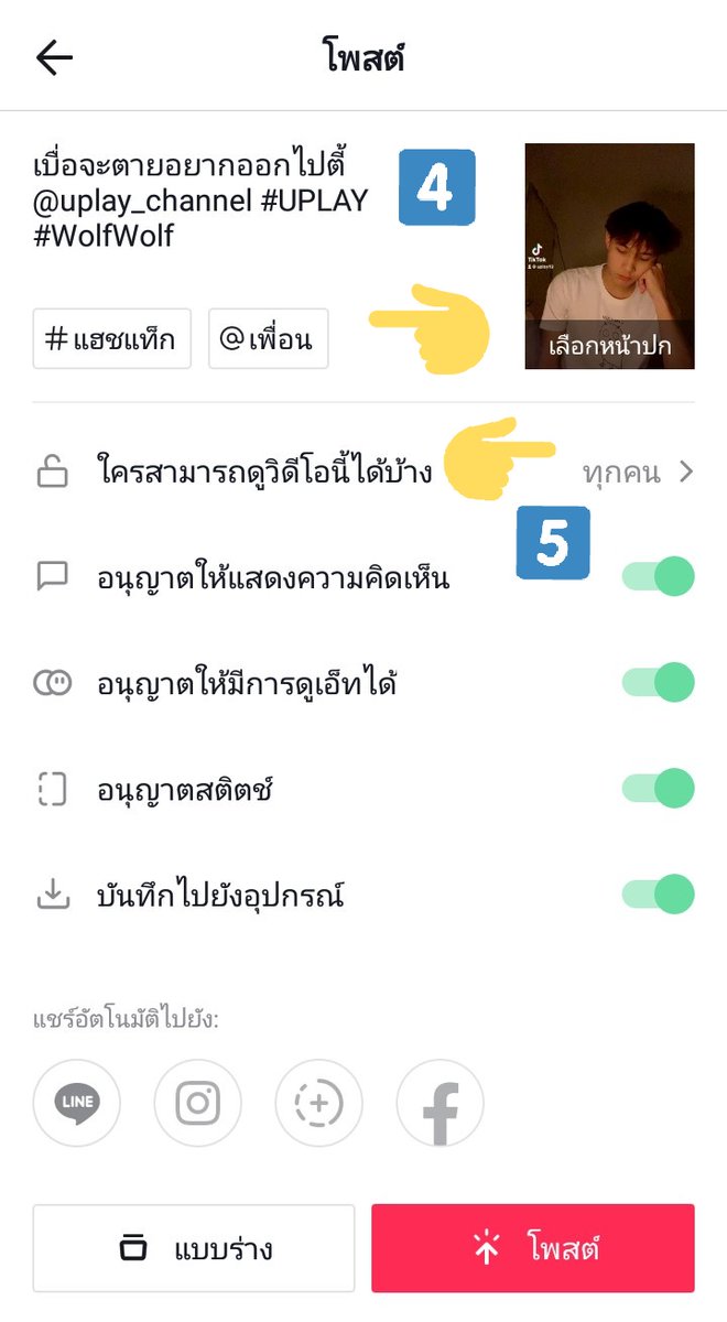 UPLAY_Channel's tweet photo. ���ติการับของรางวัลจากกิจกรรมใน tiktok
1. กดติดตามช่อง youtube: U PLAY
2. เลือกเพลง Wolf Wolf - U PLAY PROJECT A
3. กดใช้เสียงจากเพลง Wolf Wolf - U PLAY PROJECT A
4. tag U PLAY พร้อม #UPLAY #WolfWolf
     ตัวอย่างการติด tag @UPLAY_Channel #UPLAY #WolfWolf
5. เปิด สาธารณะ https://t.co/j92tApzxKR