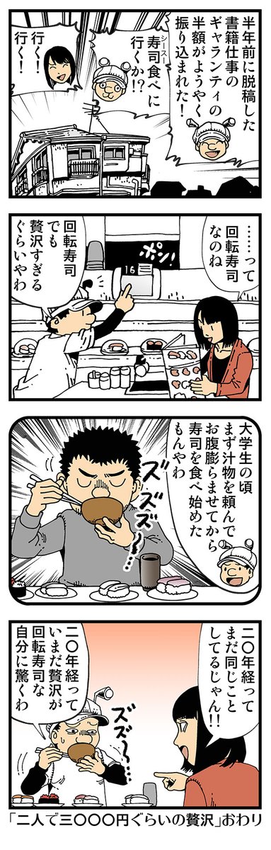 寿司人間のtwitterイラスト検索結果
