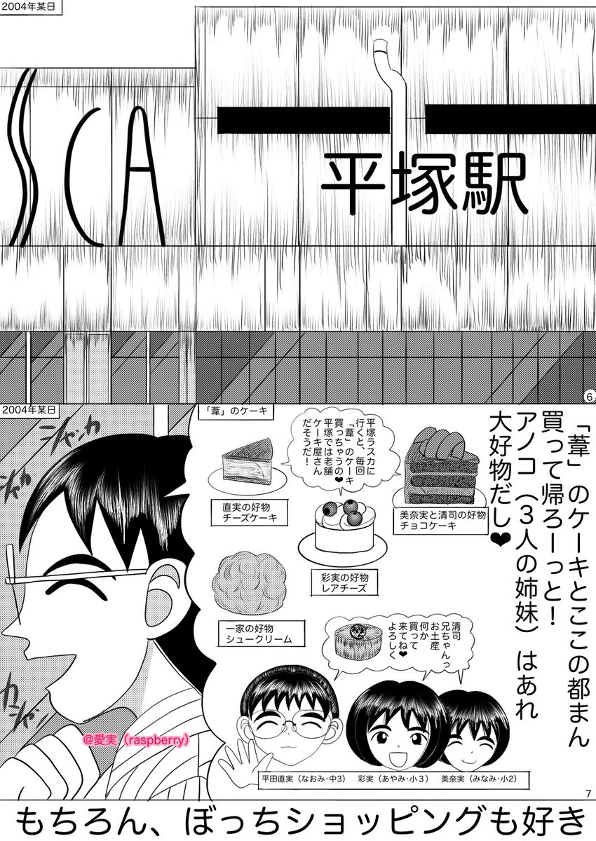 愛実 Raspberry 平塚夢日和な漫画イラスト Raspberry1211 さんの漫画 90作目 ツイコミ 仮
