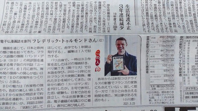 Euromangaさん の最近のツイート 6 Whotwi グラフィカルtwitter分析 Euromangaさん の最近のツイート 6 Whotwi グラフィカルtwitter分析