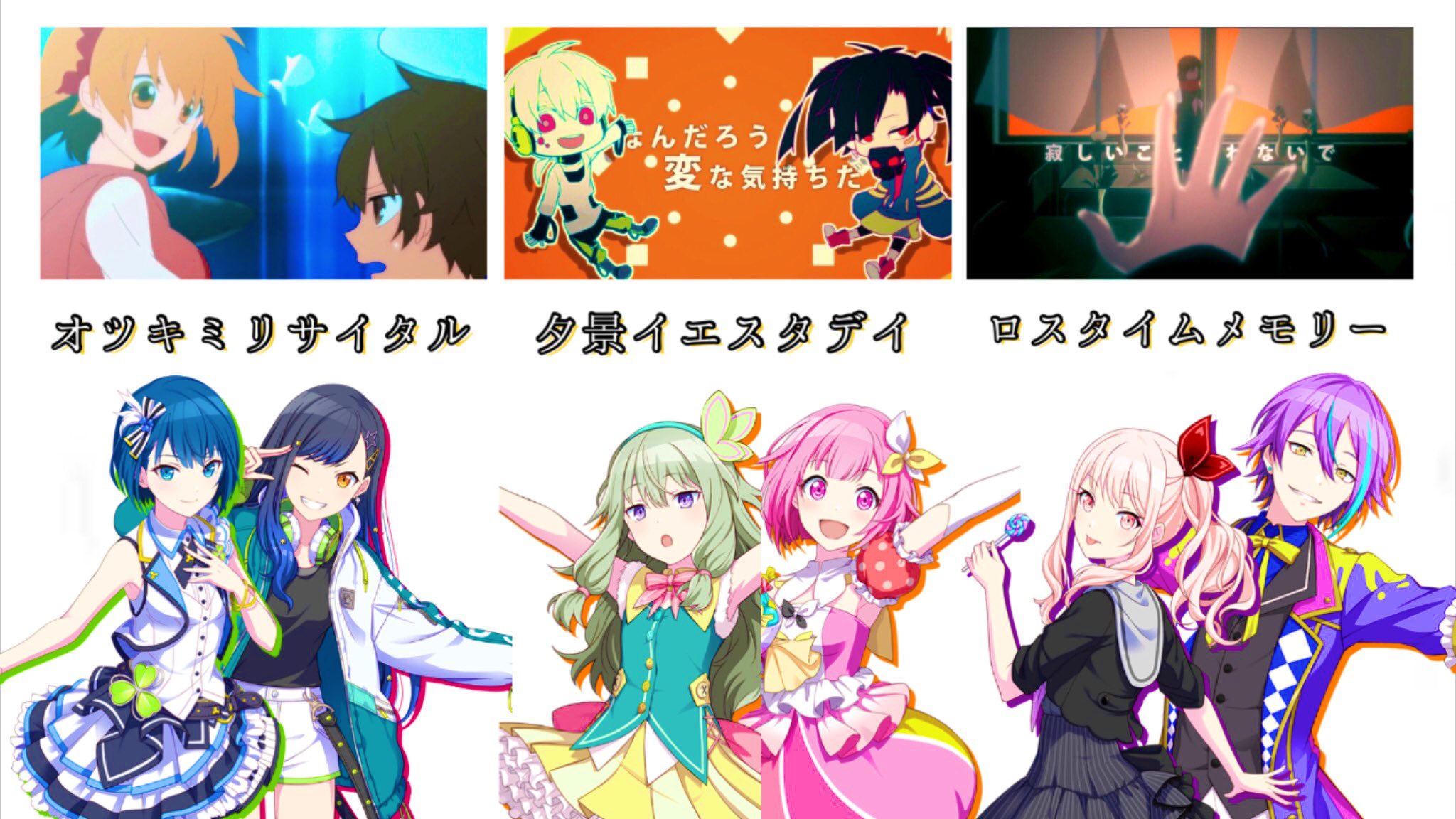 プロセカ企画&画像編集部(˙꒳​˙* ) (@ProSEKAIshinya) / X