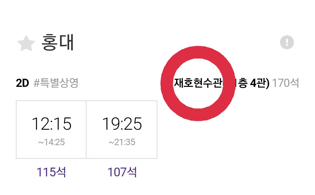 불한당 n차인증 tweet media