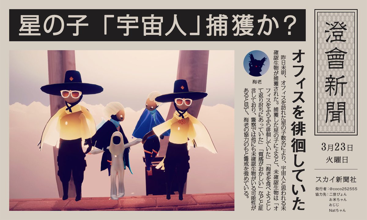 𝕔𝕠𝕔𝕠 マンタスーツの質感がおかしいもんで 宇宙人ごっこしてみました Sky実録 Sky星を紡ぐ子どもたち Thatskygame 𝕔𝕠𝕔𝕠 マンタスーツの質感がおかしいもんで 宇宙人ごっこしてみました Sky実録 Sky星を紡ぐ子どもたち Thatskygame