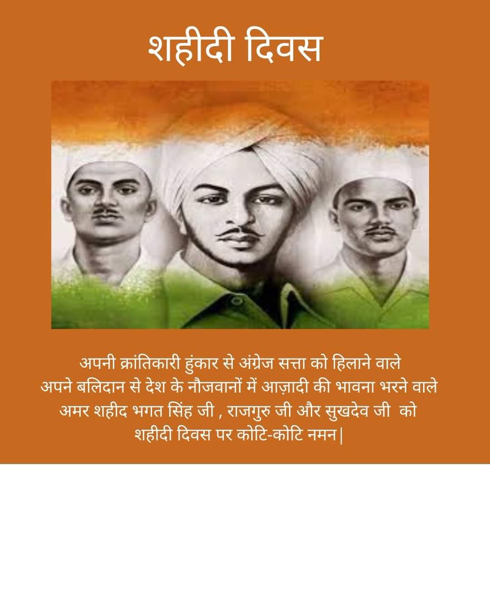 They may kill me, but they can't kill my ideas
They may crush my body, but they will not be able to crush my Spirit
#ShaeedDiwas
#Bhagat_Singh
#भगत_सिंह_राजगुरु_सुखदेव
#BalidanDivas