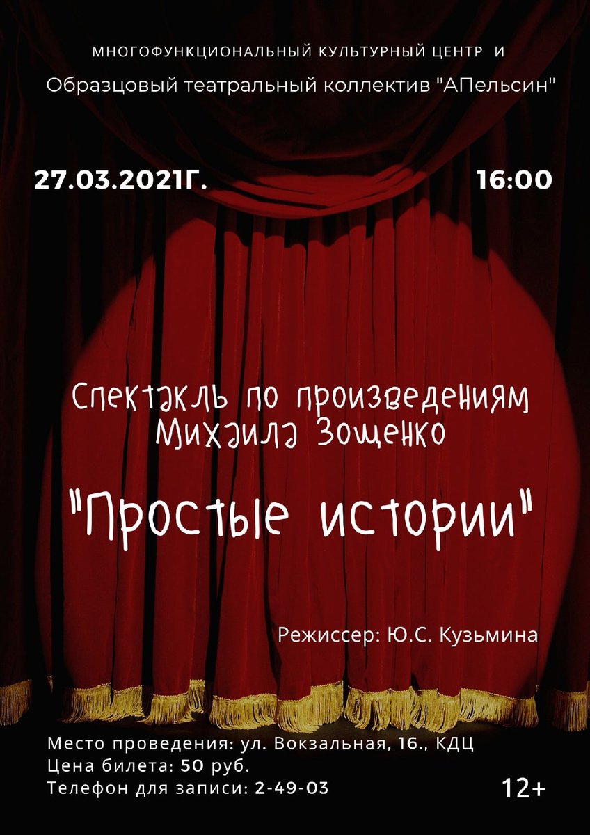 Друзья, совсем немного осталось билетов на показ!